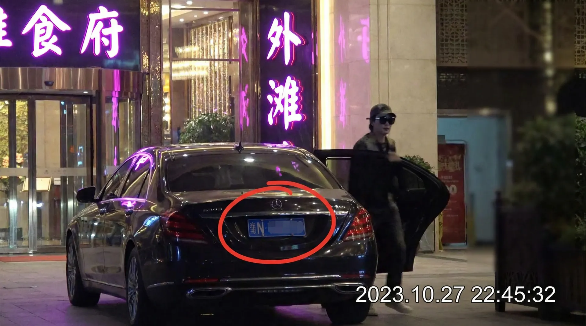 AOA体育 - 某明星深夜现身高档餐厅被拍